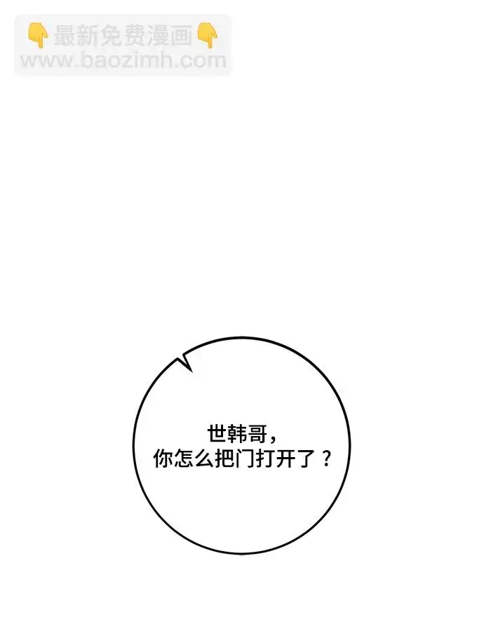 《重生最强玩家》[第74话] 寻找恶魔的人（1）图24