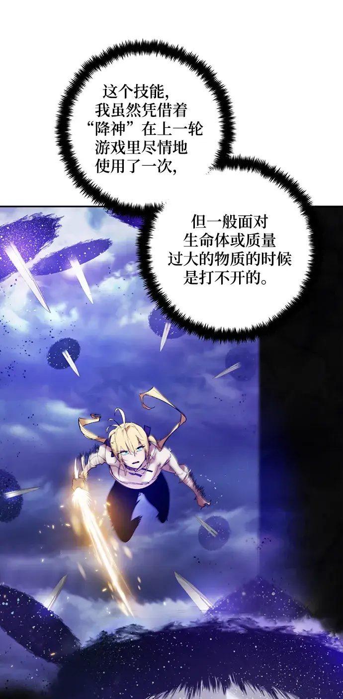 《重生最强玩家》[第74话] 寻找恶魔的人（1）图40