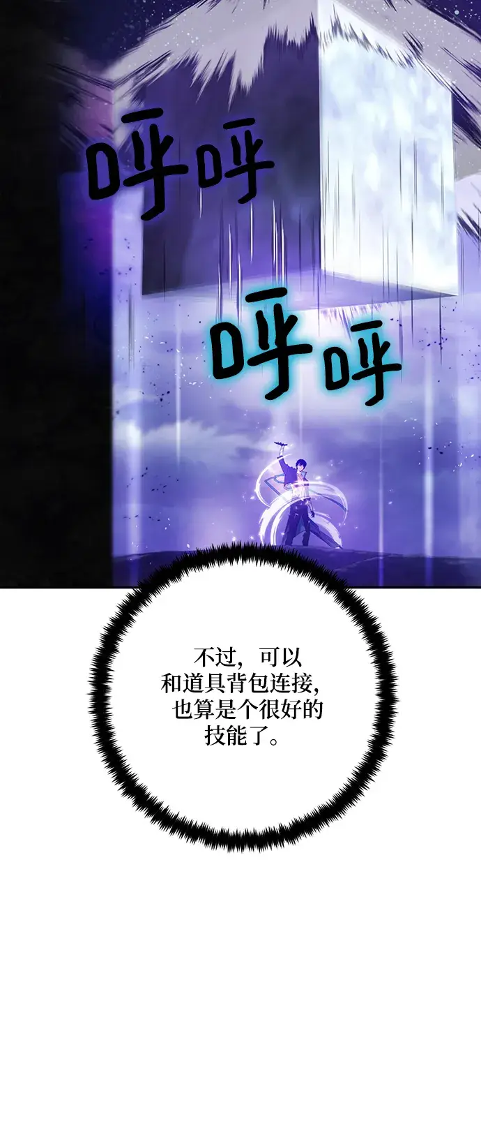 《重生最强玩家》[第74话] 寻找恶魔的人（1）图41