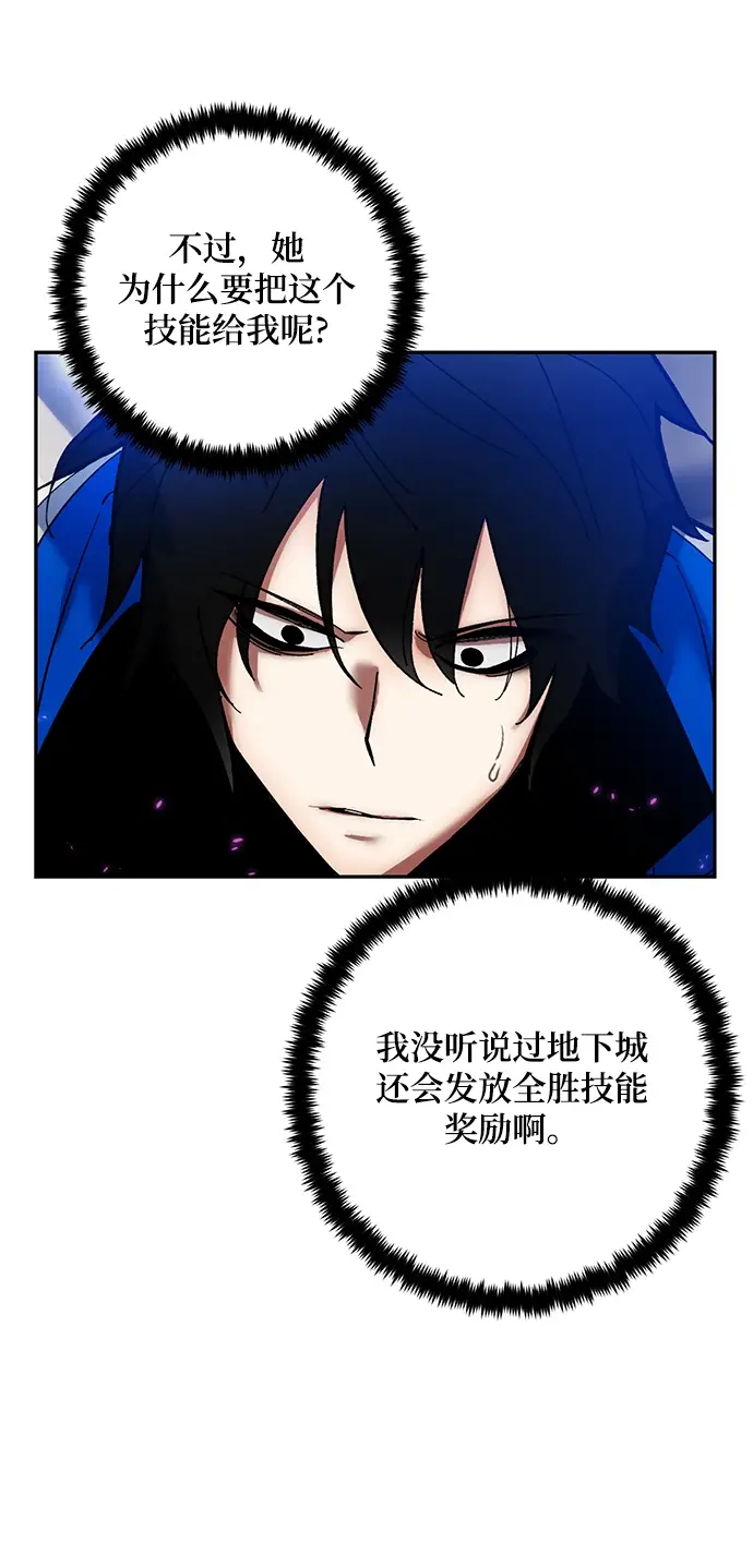 《重生最强玩家》[第74话] 寻找恶魔的人（1）图42