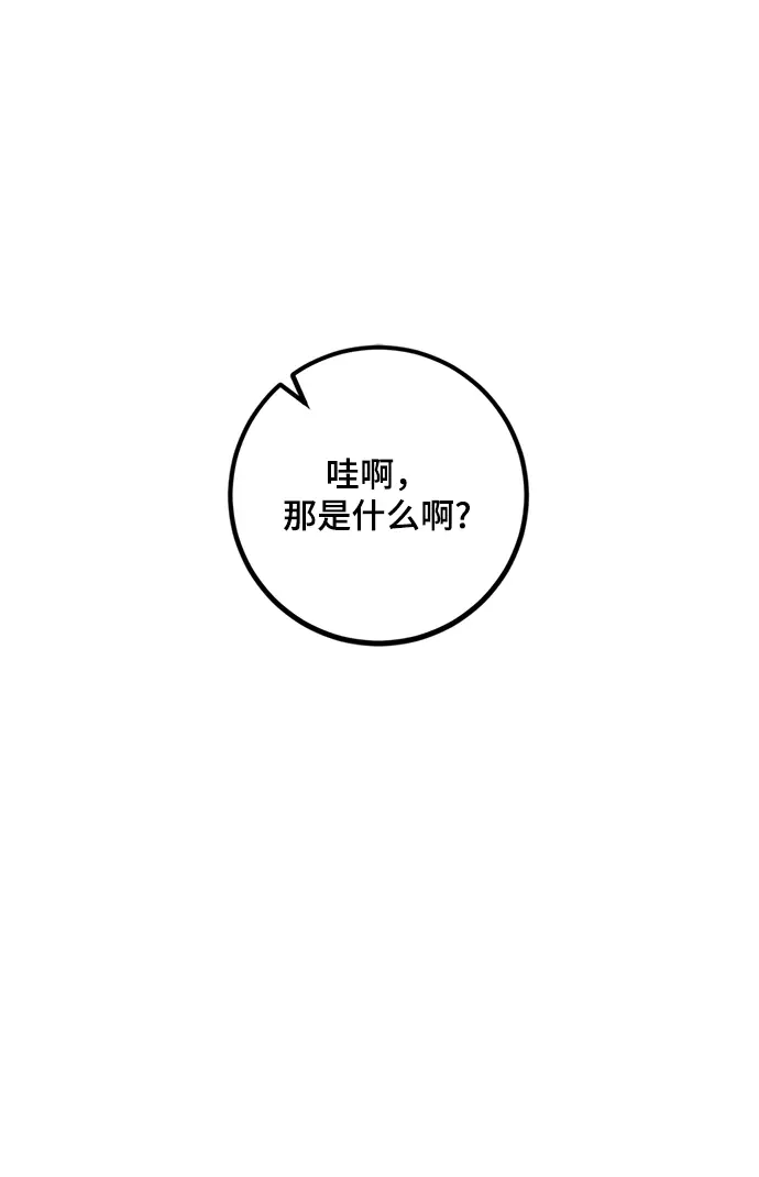 《重生最强玩家》[第74话] 寻找恶魔的人（1）图45