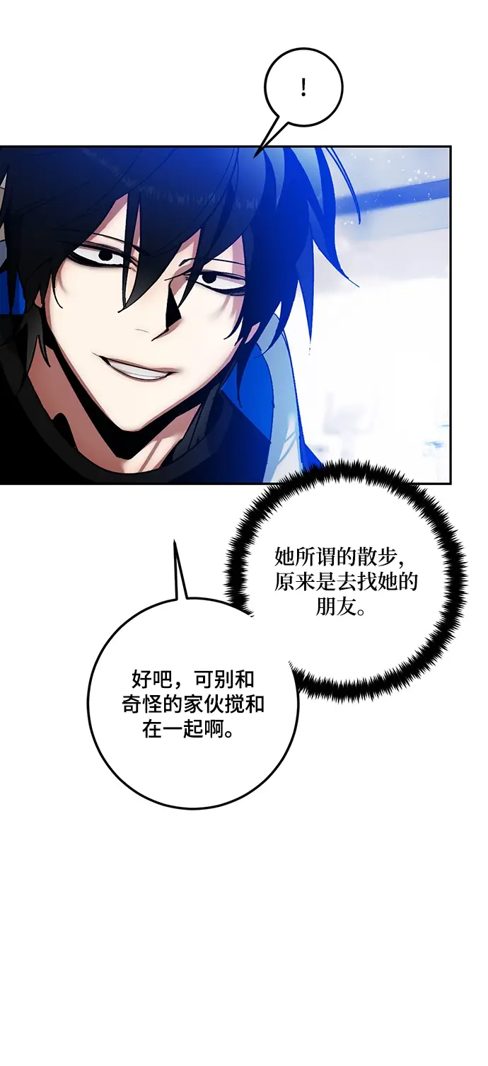 《重生最强玩家》[第74话] 寻找恶魔的人（1）图48