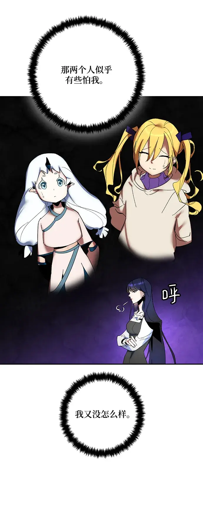 《重生最强玩家》[第74话] 寻找恶魔的人（1）图58