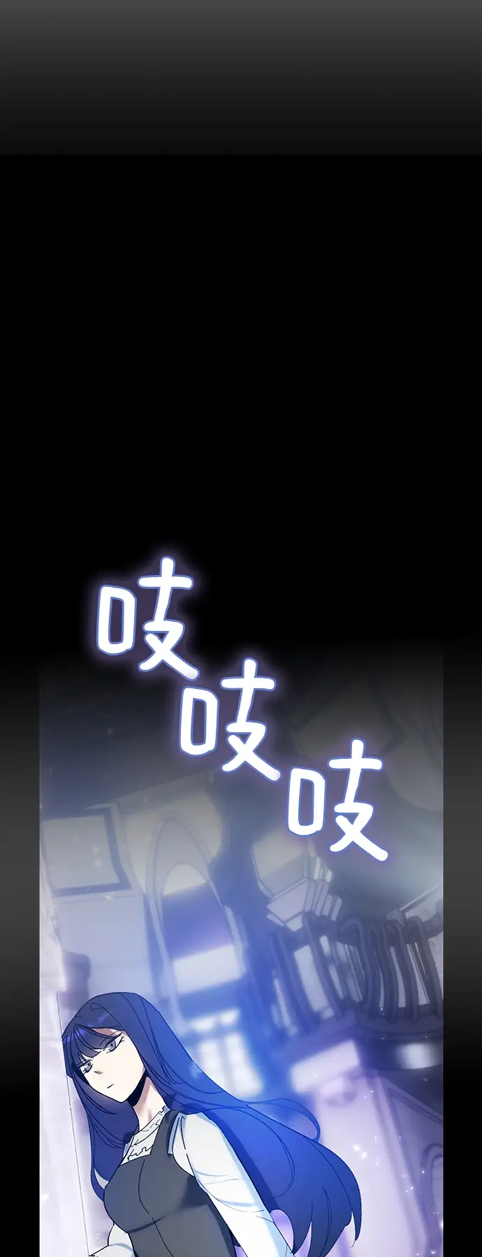 《重生最强玩家》[第74话] 寻找恶魔的人（1）图61