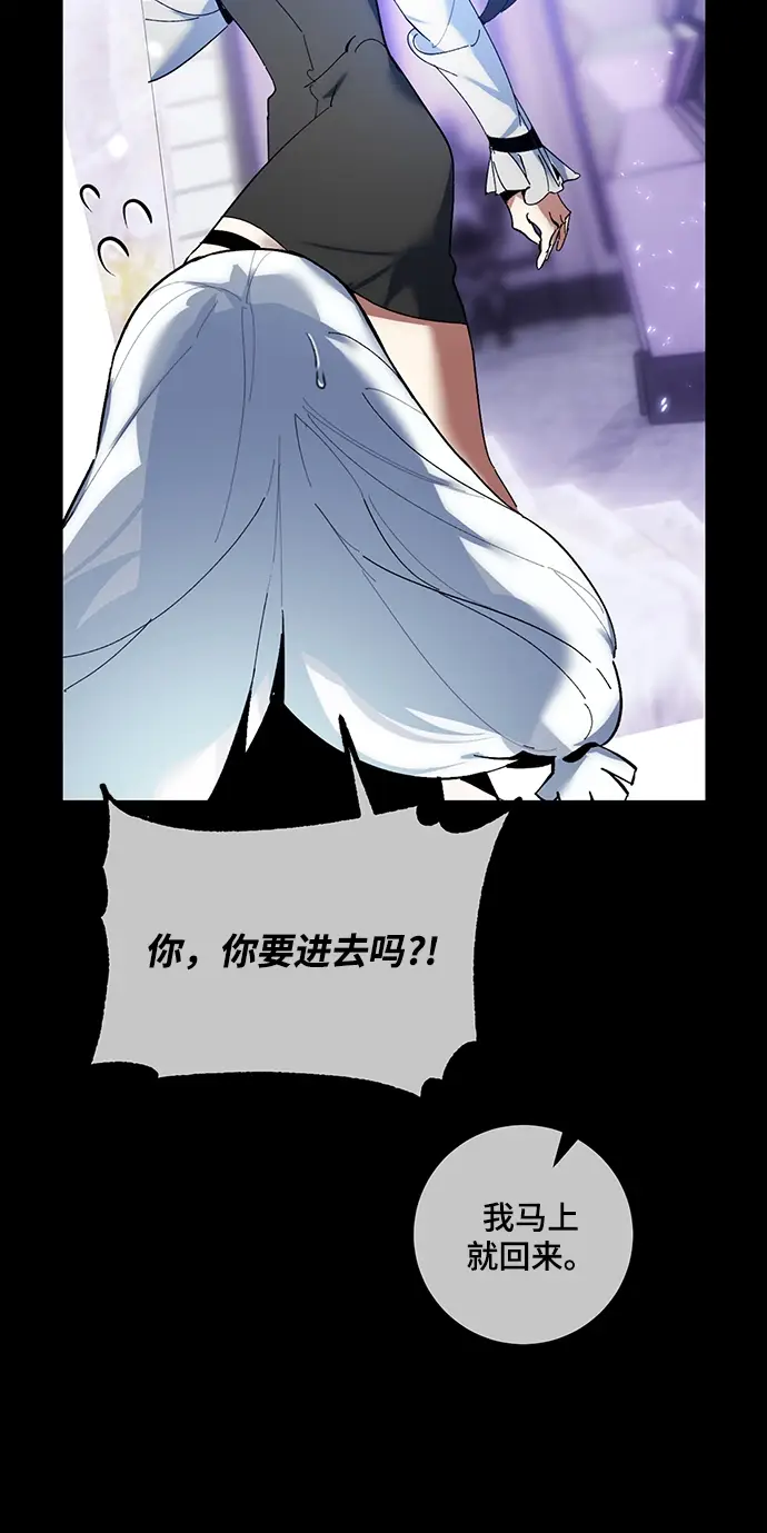《重生最强玩家》[第74话] 寻找恶魔的人（1）图62