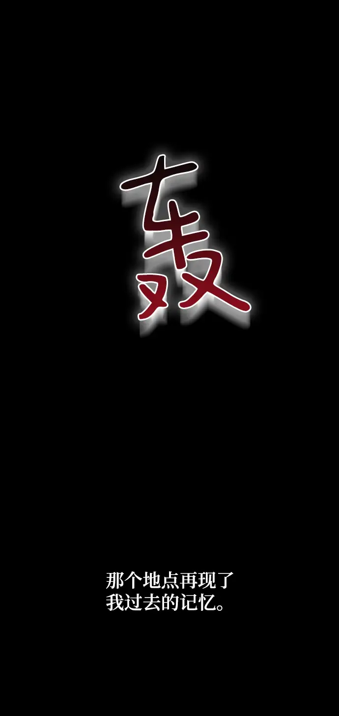 《重生最强玩家》[第74话] 寻找恶魔的人（1）图64