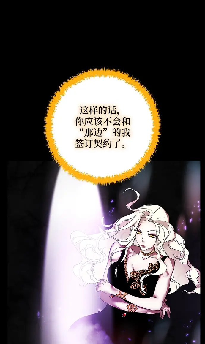 《重生最强玩家》[第74话] 寻找恶魔的人（1）图7