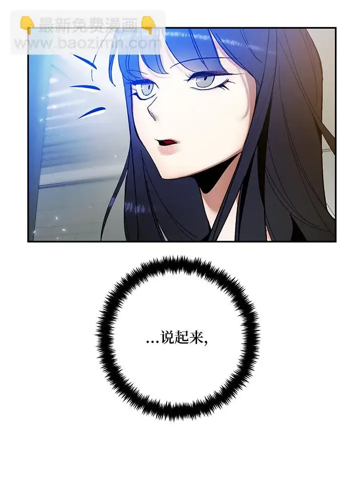 《重生最强玩家》[第74话] 寻找恶魔的人（1）图72