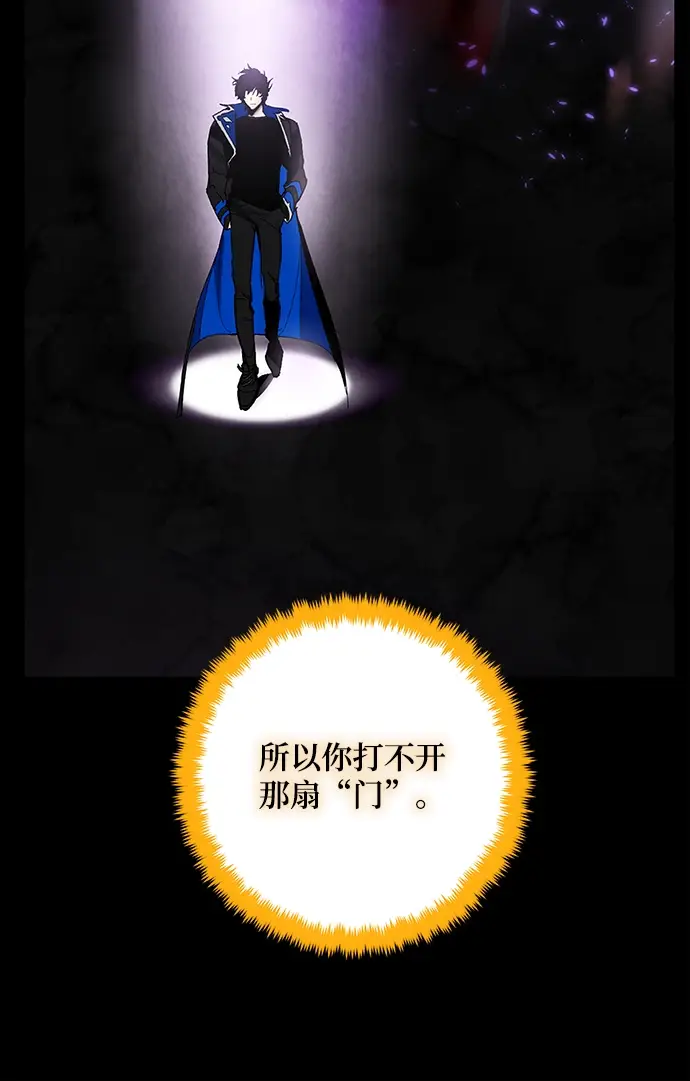 《重生最强玩家》[第74话] 寻找恶魔的人（1）图8