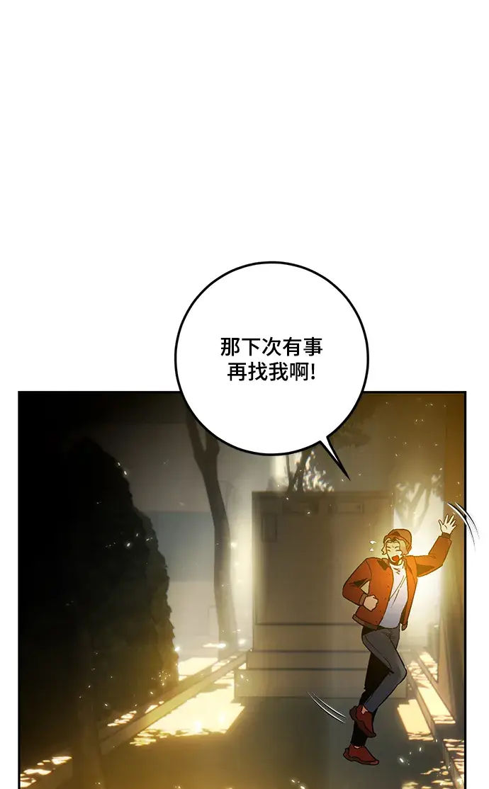 《重生最强玩家》[第75话] 寻找恶魔的人（2）图13