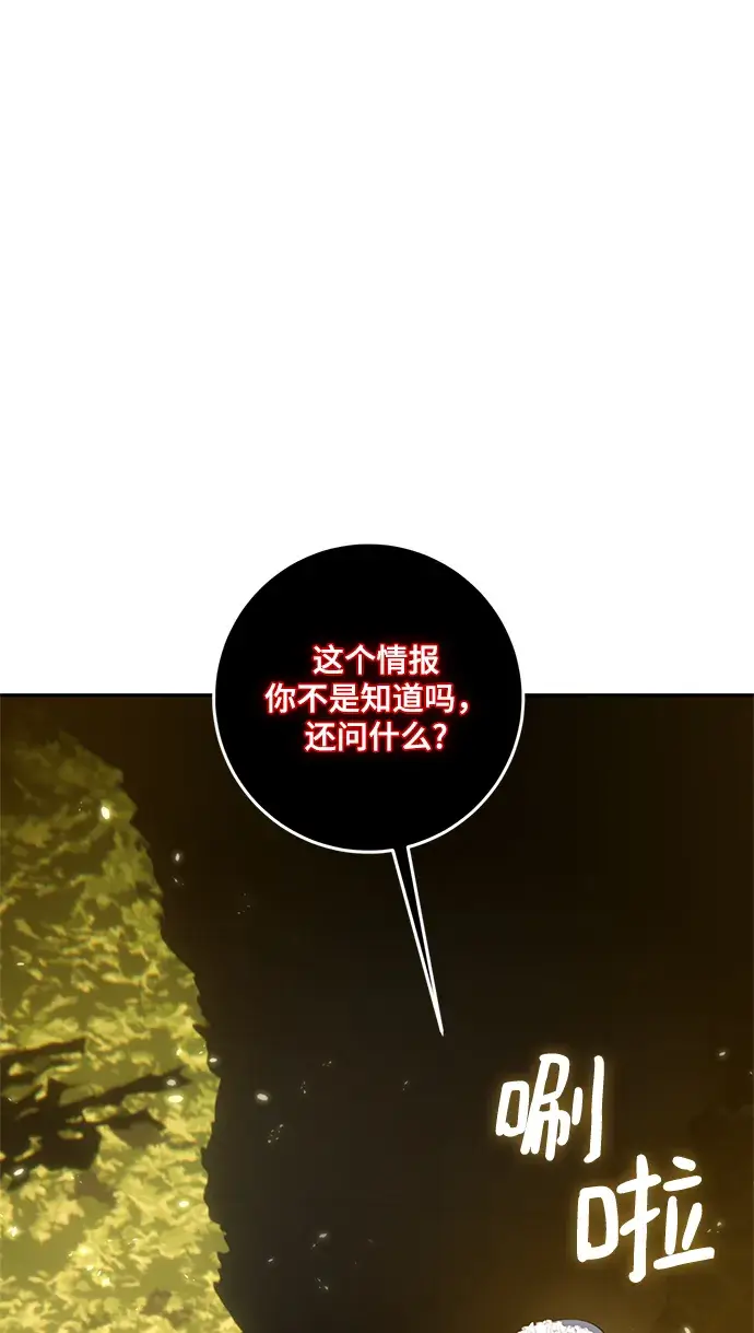 《重生最强玩家》[第75话] 寻找恶魔的人（2）图15
