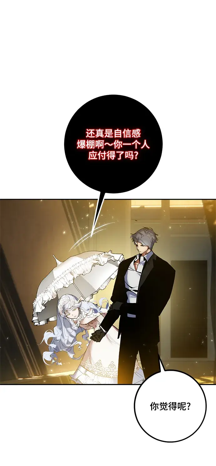 《重生最强玩家》[第75话] 寻找恶魔的人（2）图19