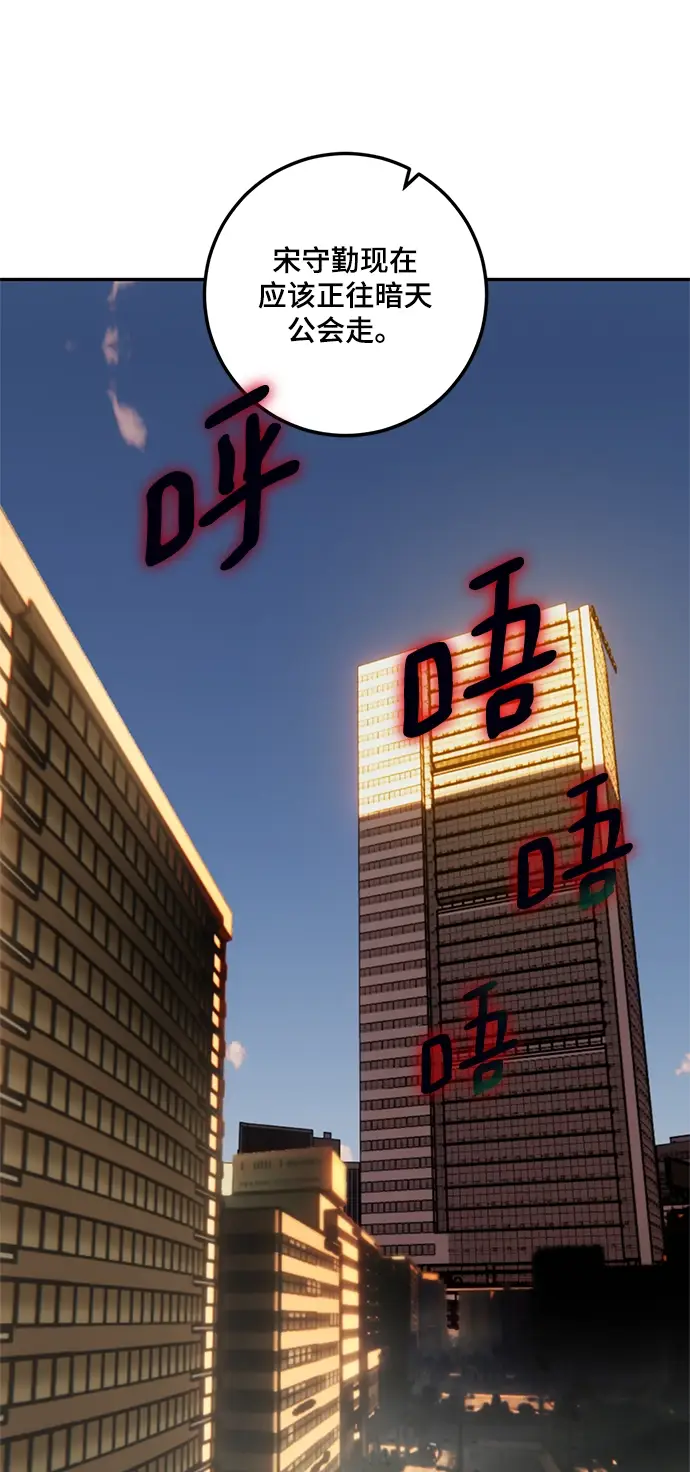 《重生最强玩家》[第75话] 寻找恶魔的人（2）图23