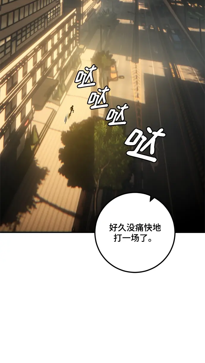 《重生最强玩家》[第75话] 寻找恶魔的人（2）图24