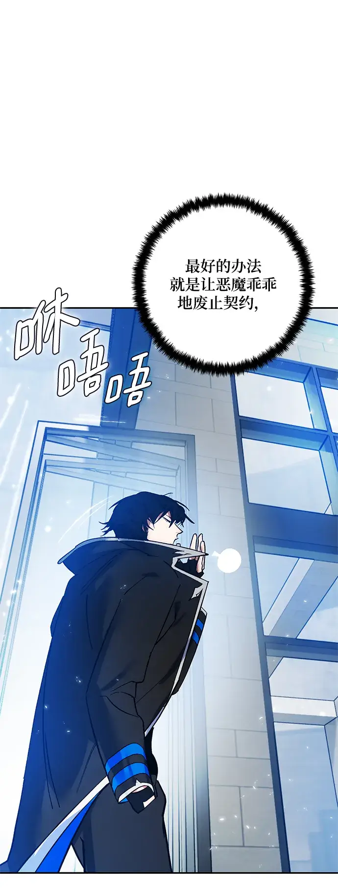 《重生最强玩家》[第75话] 寻找恶魔的人（2）图30