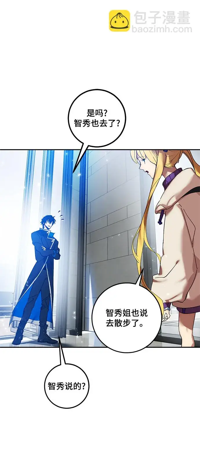 《重生最强玩家》[第75话] 寻找恶魔的人（2）图33