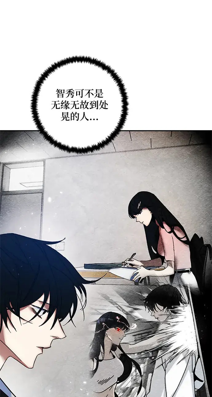 《重生最强玩家》[第75话] 寻找恶魔的人（2）图34
