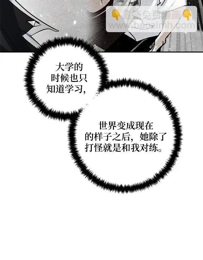 《重生最强玩家》[第75话] 寻找恶魔的人（2）图35