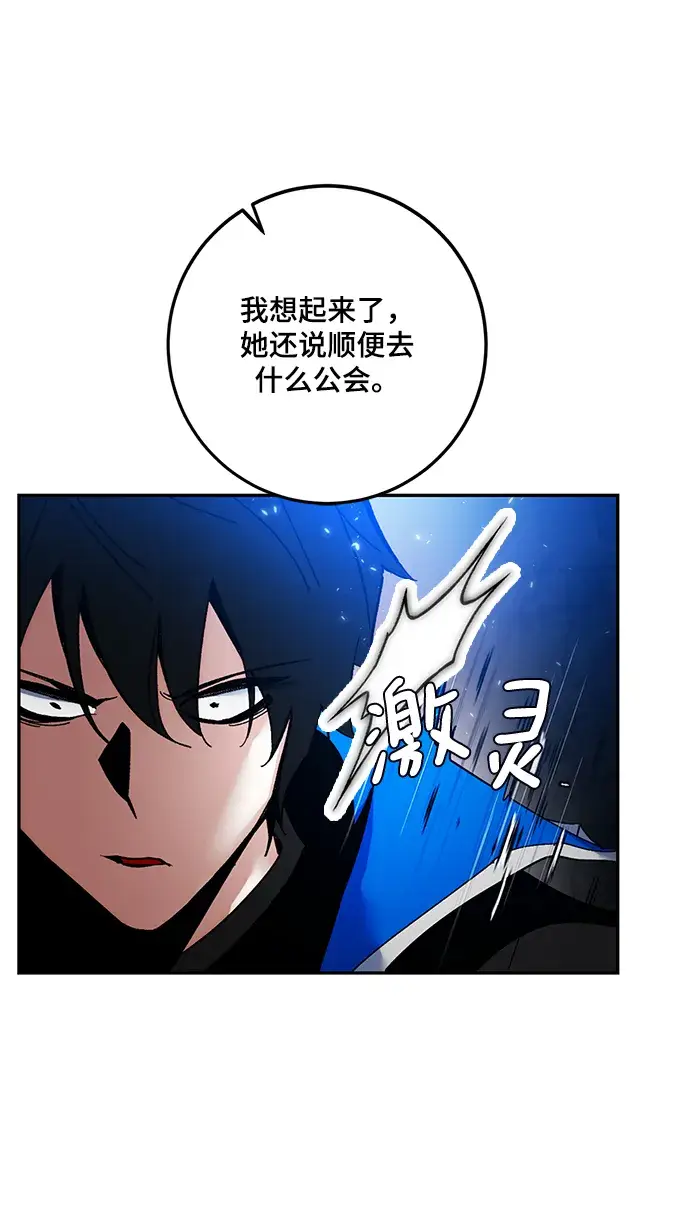 《重生最强玩家》[第75话] 寻找恶魔的人（2）图36