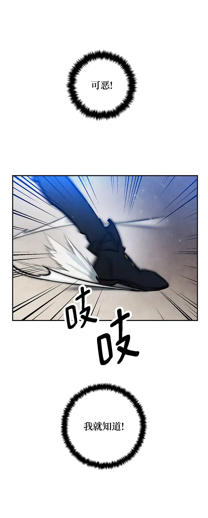 《重生最强玩家》[第75话] 寻找恶魔的人（2）图38