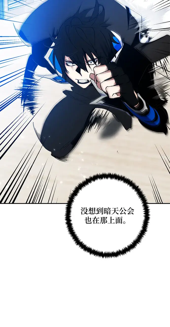 《重生最强玩家》[第75话] 寻找恶魔的人（2）图40