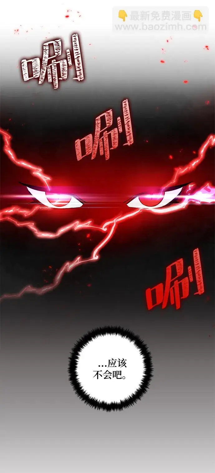 《重生最强玩家》[第75话] 寻找恶魔的人（2）图43