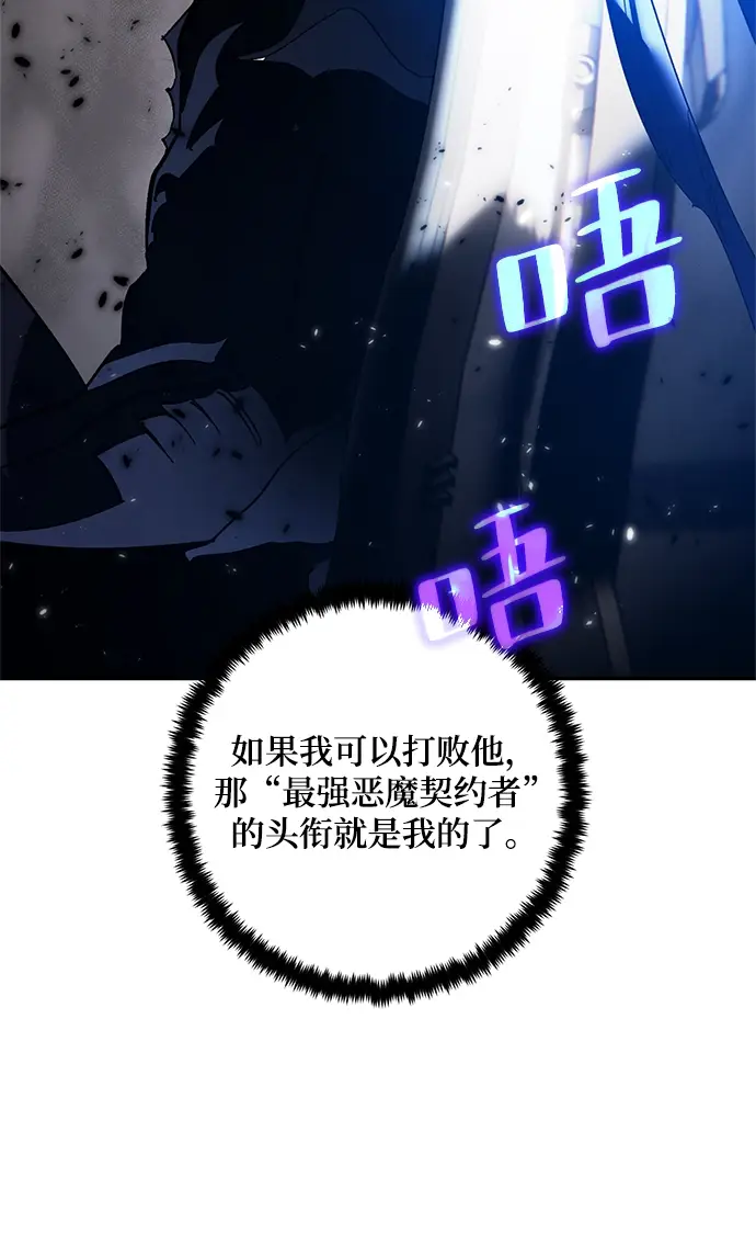 《重生最强玩家》[第75话] 寻找恶魔的人（2）图50