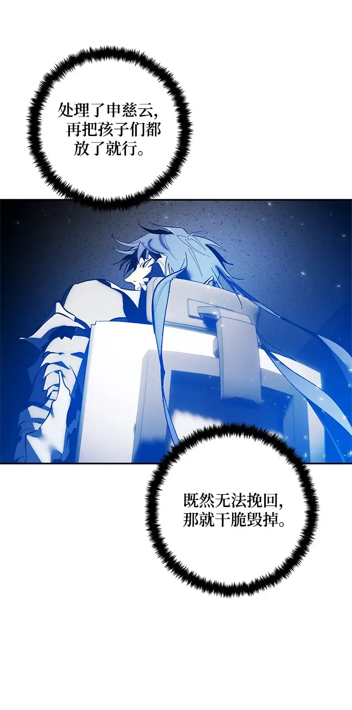 《重生最强玩家》[第75话] 寻找恶魔的人（2）图52