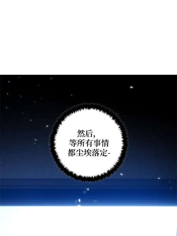 《重生最强玩家》[第75话] 寻找恶魔的人（2）图53