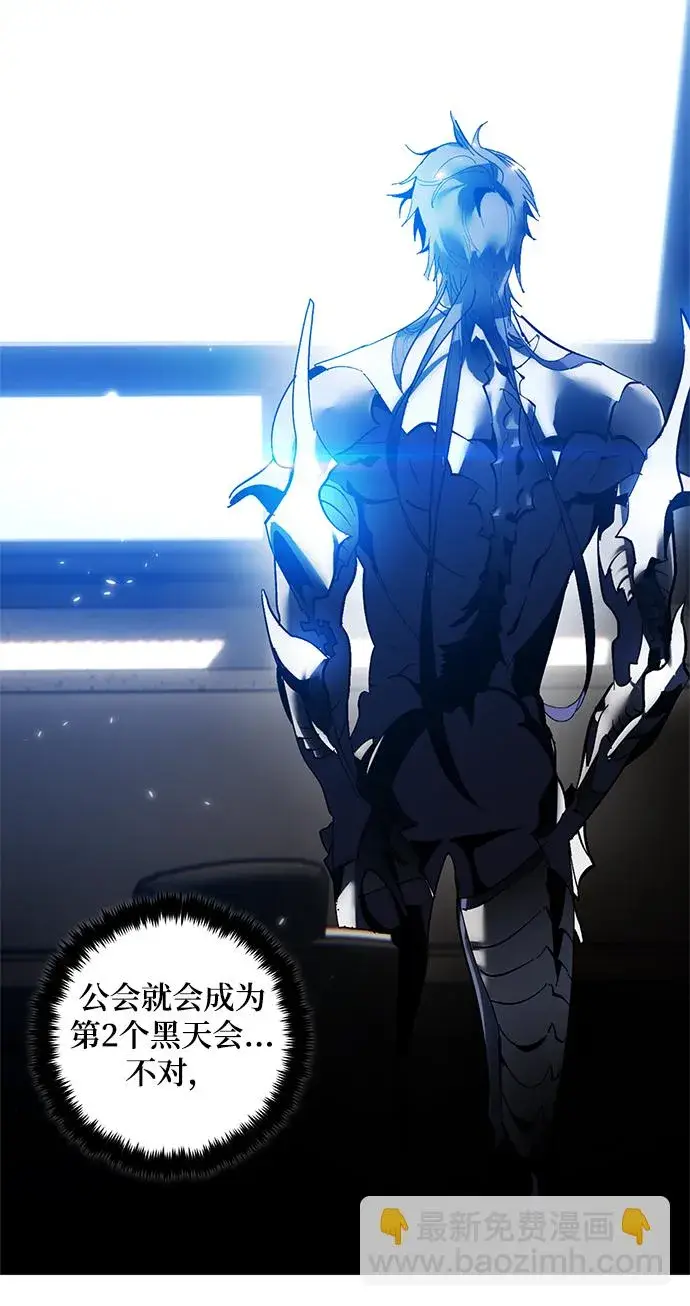 《重生最强玩家》[第75话] 寻找恶魔的人（2）图54