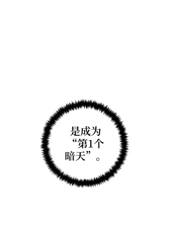 《重生最强玩家》[第75话] 寻找恶魔的人（2）图55