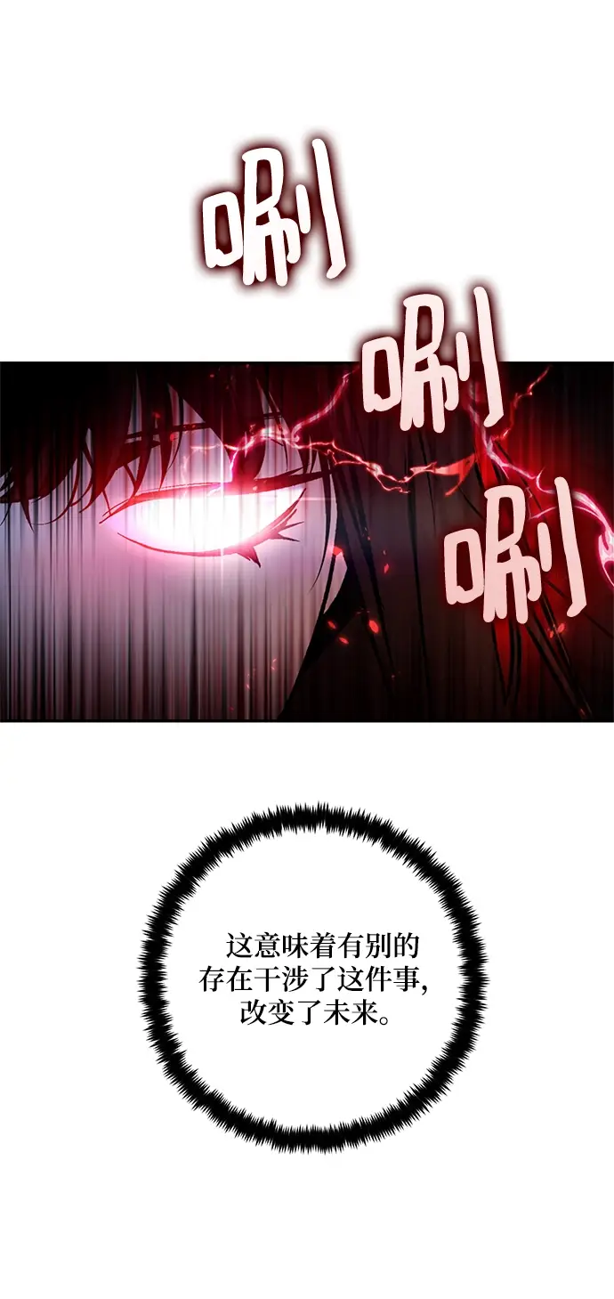 《重生最强玩家》[第75话] 寻找恶魔的人（2）图61