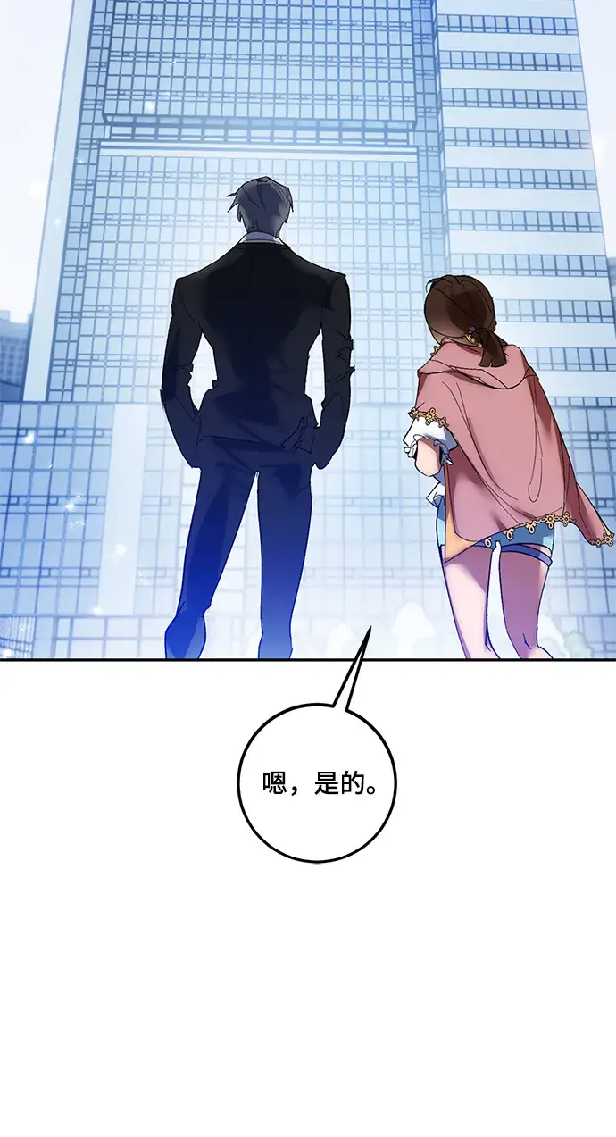 《重生最强玩家》[第75话] 寻找恶魔的人（2）图63