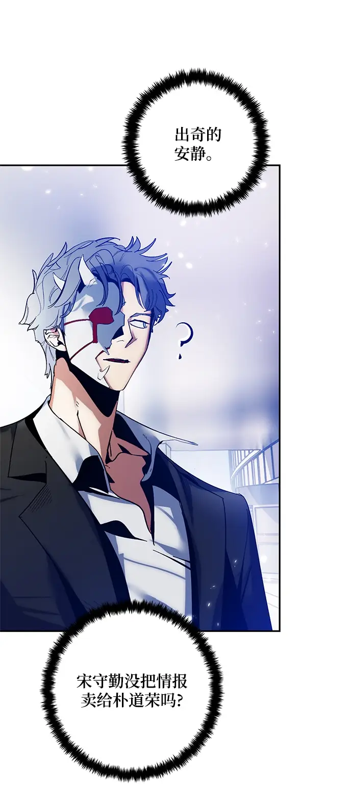 《重生最强玩家》[第75话] 寻找恶魔的人（2）图64