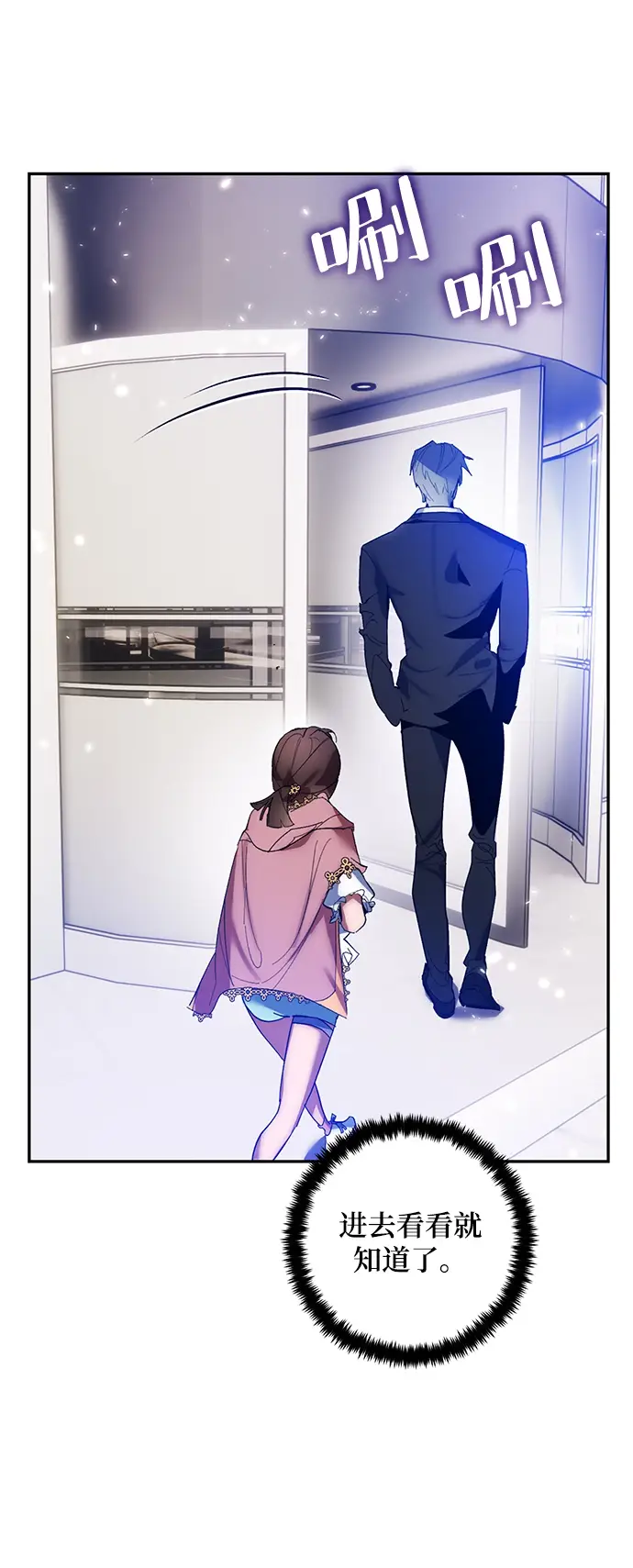 《重生最强玩家》[第75话] 寻找恶魔的人（2）图65