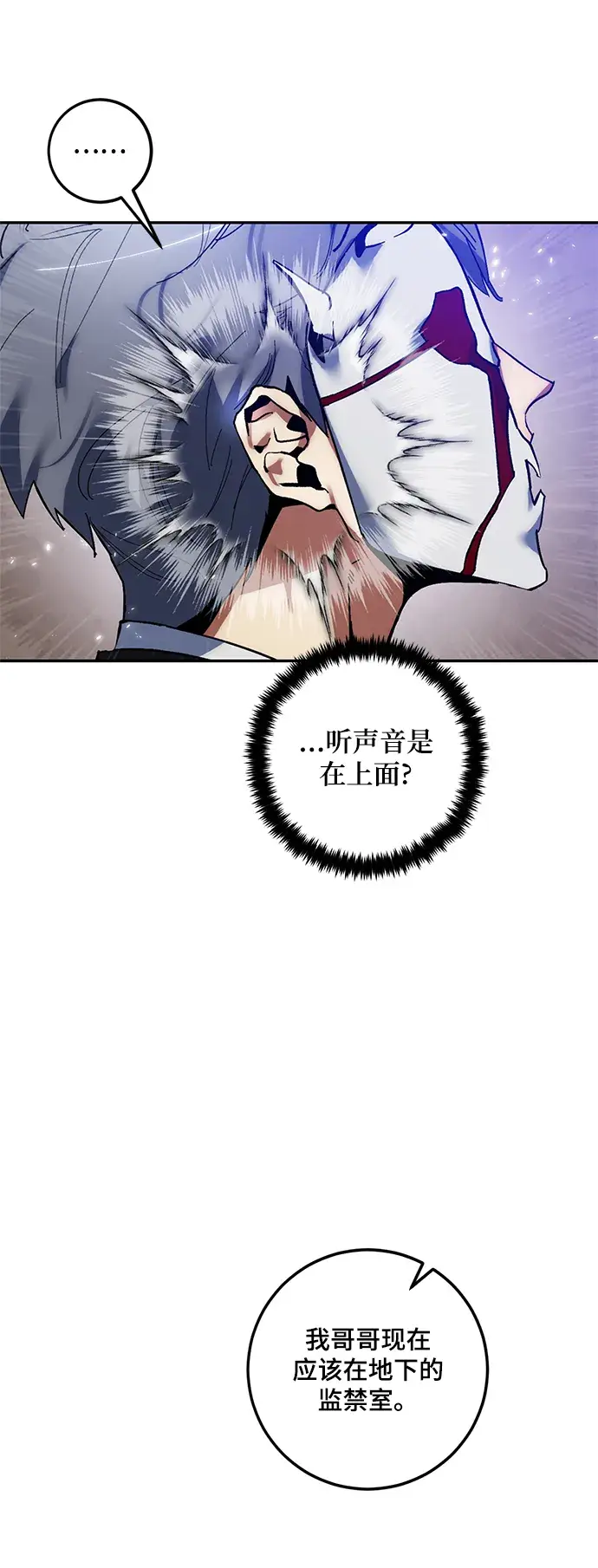 《重生最强玩家》[第75话] 寻找恶魔的人（2）图70