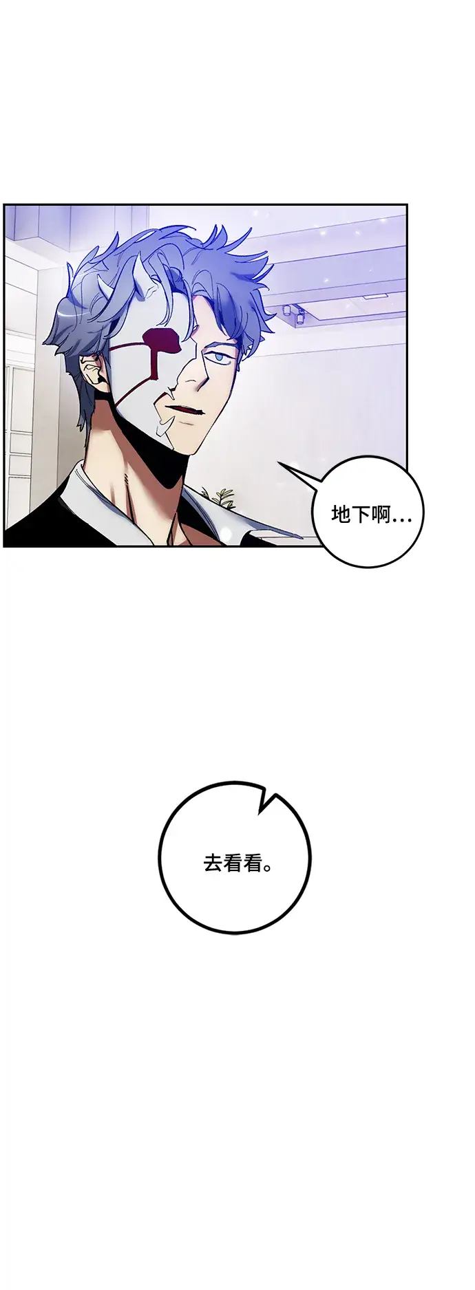 《重生最强玩家》[第75话] 寻找恶魔的人（2）图72
