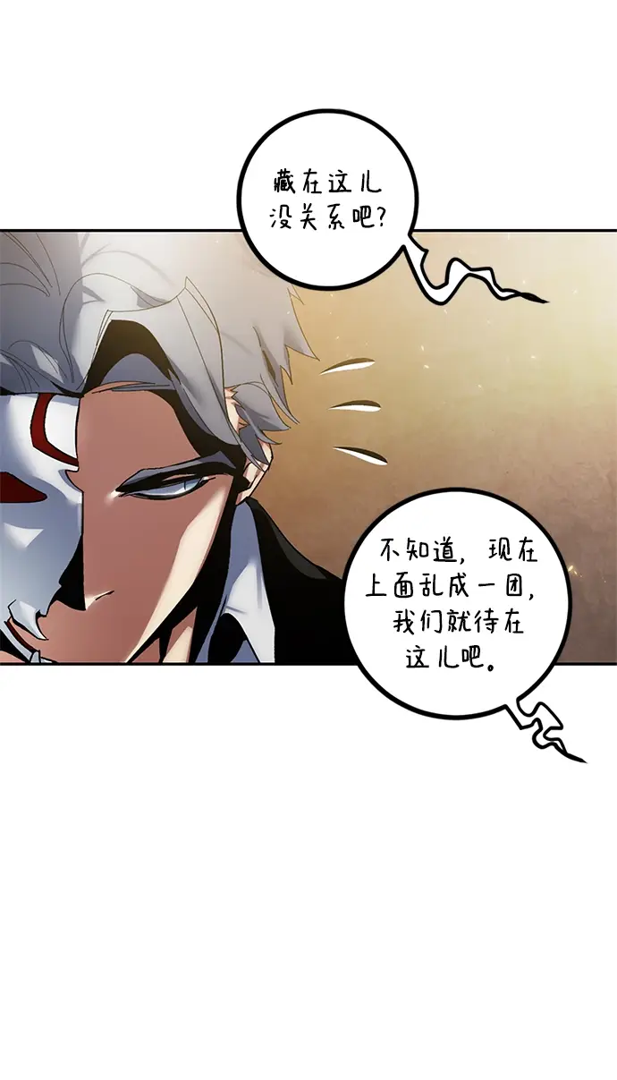 《重生最强玩家》[第75话] 寻找恶魔的人（2）图74