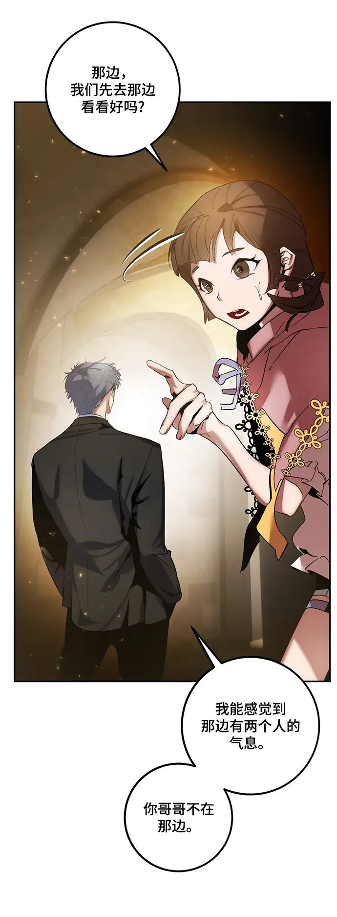 《重生最强玩家》[第75话] 寻找恶魔的人（2）图75