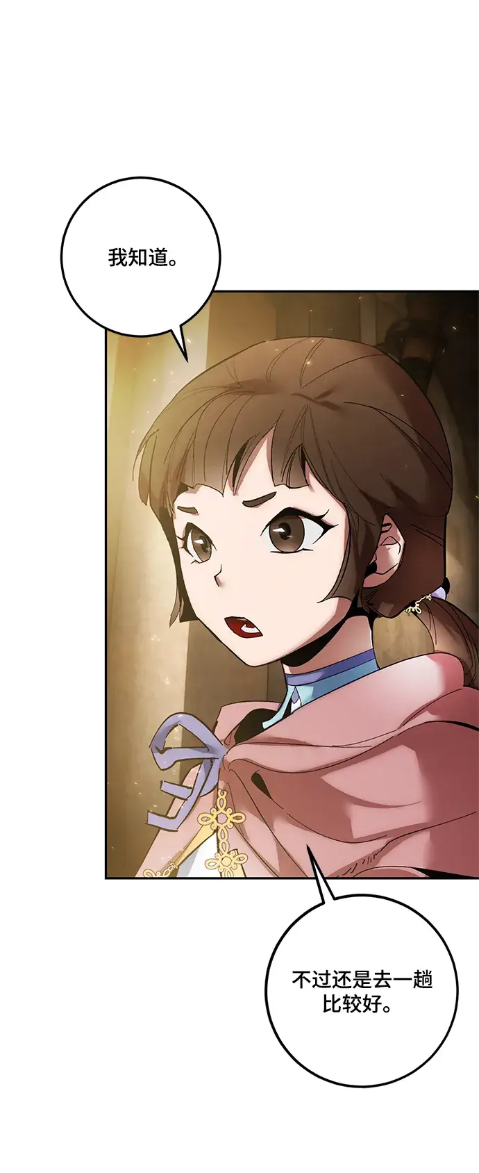 《重生最强玩家》[第75话] 寻找恶魔的人（2）图76