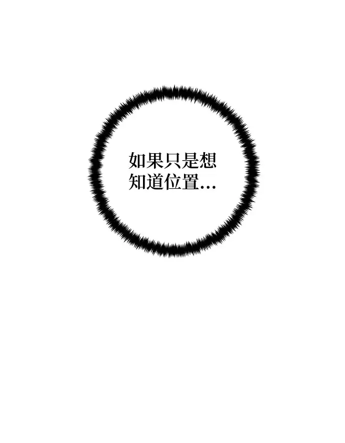 《重生最强玩家》[第75话] 寻找恶魔的人（2）图9