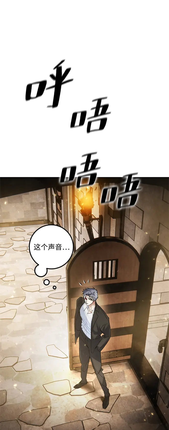 《重生最强玩家》[第76话] 寻找恶魔的人（3）图11