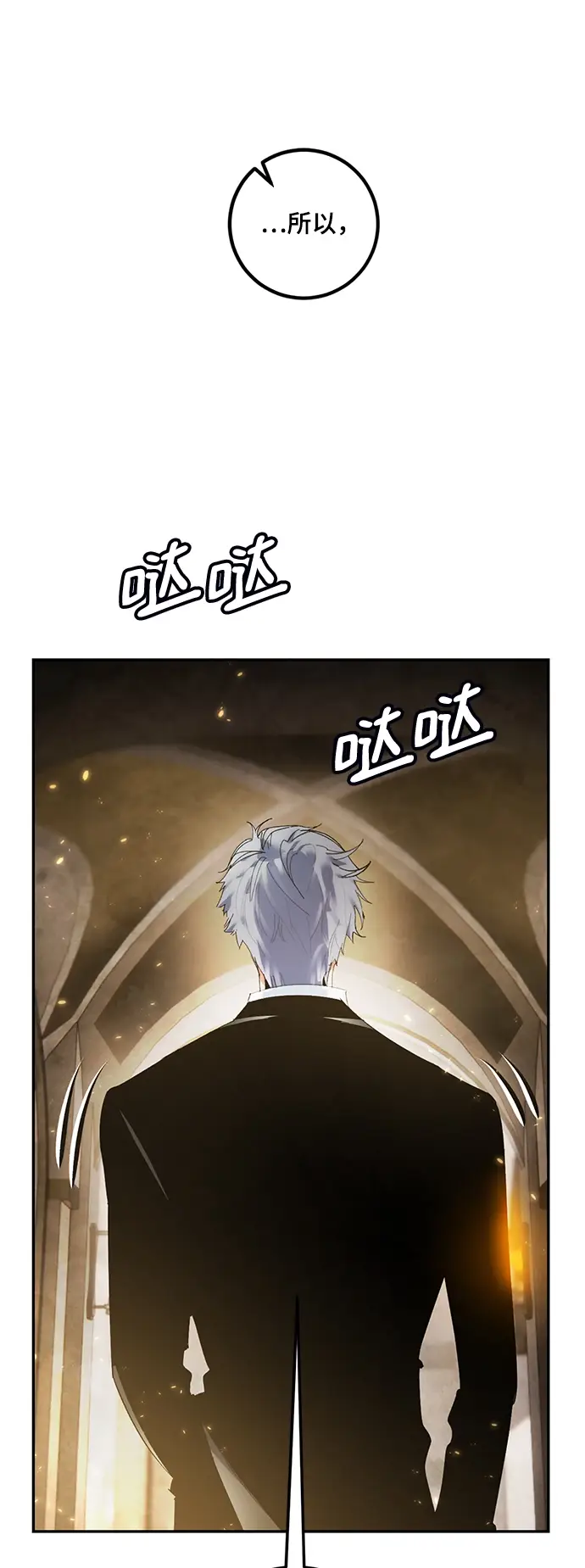 《重生最强玩家》[第76话] 寻找恶魔的人（3）图14