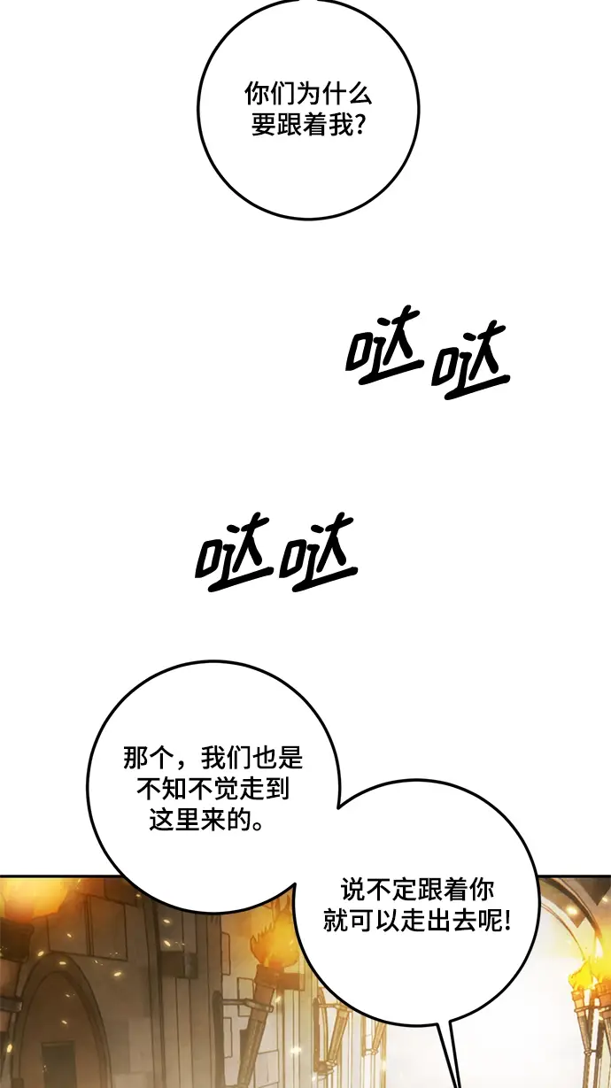 《重生最强玩家》[第76话] 寻找恶魔的人（3）图15