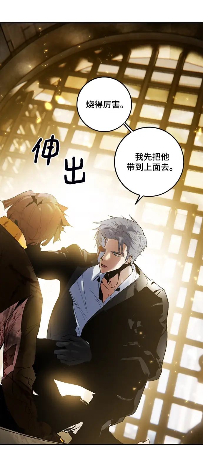 《重生最强玩家》[第76话] 寻找恶魔的人（3）图23