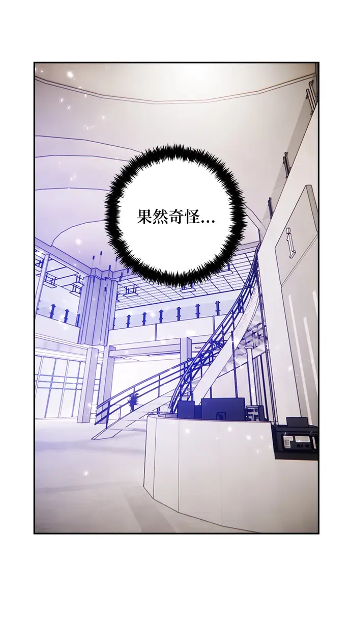 《重生最强玩家》[第76话] 寻找恶魔的人（3）图25