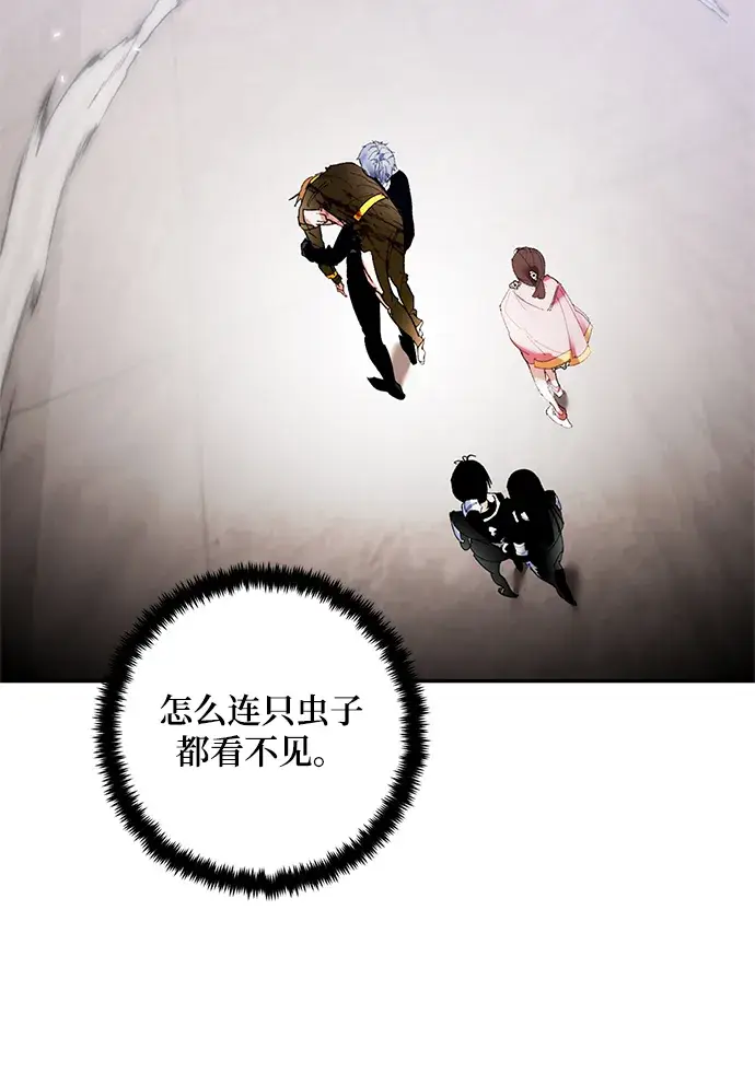 《重生最强玩家》[第76话] 寻找恶魔的人（3）图27