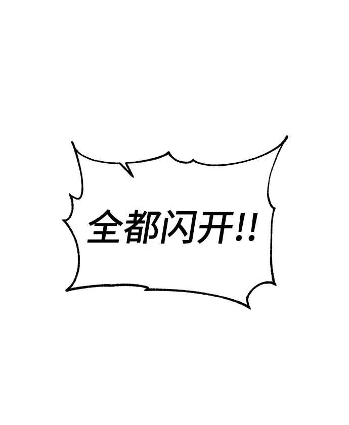 《重生最强玩家》[第76话] 寻找恶魔的人（3）图30