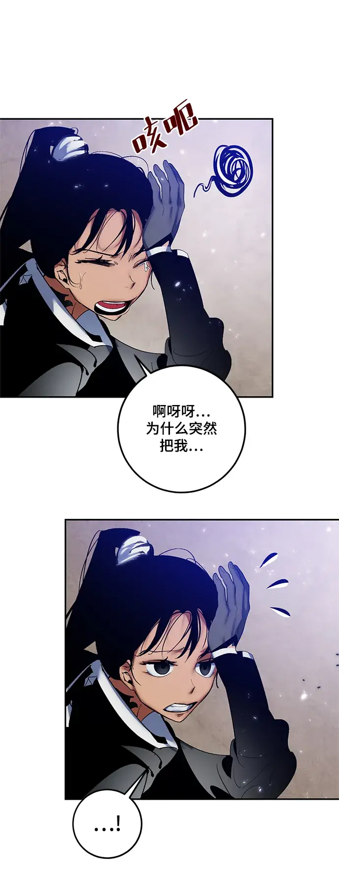 《重生最强玩家》[第76话] 寻找恶魔的人（3）图34