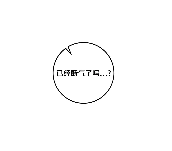 《重生最强玩家》[第76话] 寻找恶魔的人（3）图37